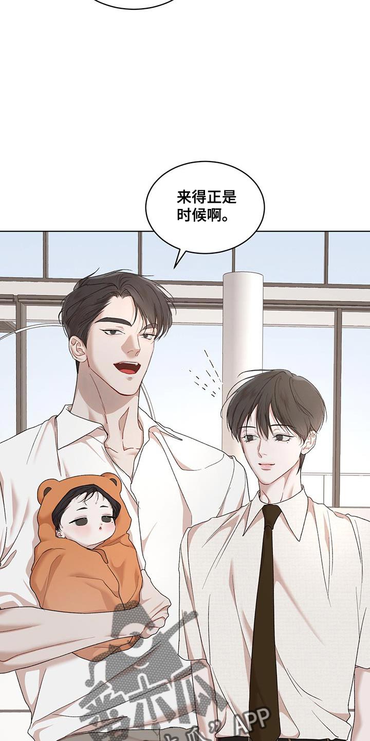 万物起源漫画,第156章：【番外】物种的永续性（完结）5图