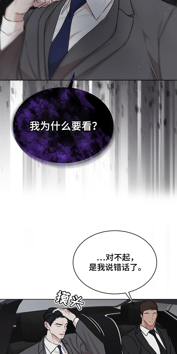 万物起源漫画,第76章：【第二季】种群不一样罢了4图