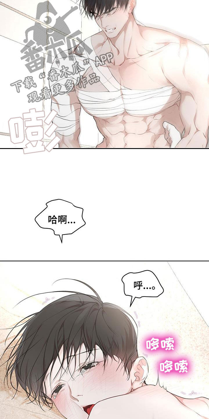 万物起源漫画,第119章：【第二季】我来1图