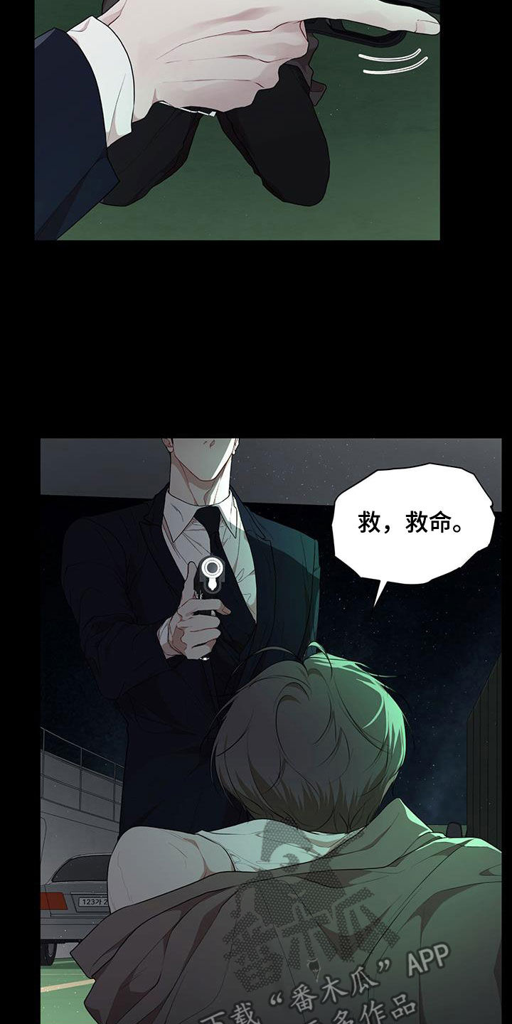 万物起源漫画,第123章：【第二季】机会4图
