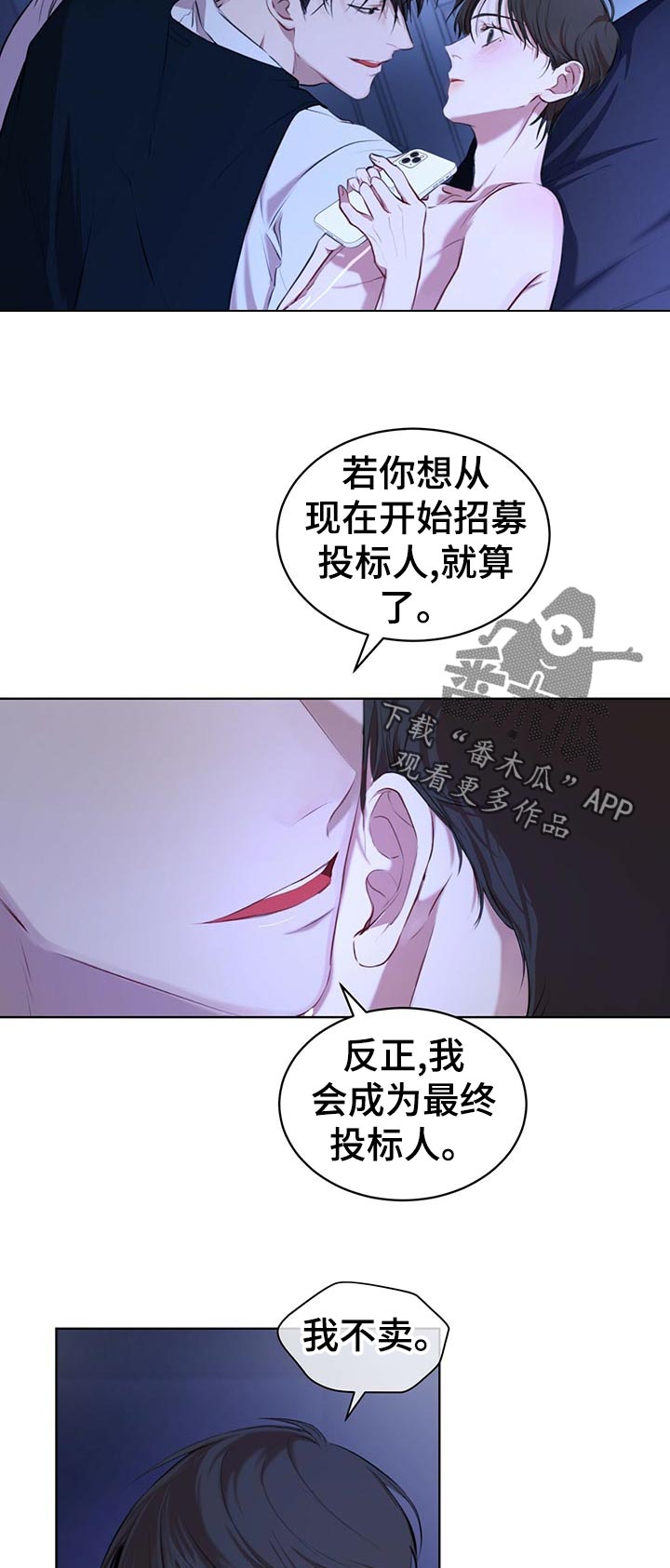 万物起源漫画,第20章：你干嘛3图