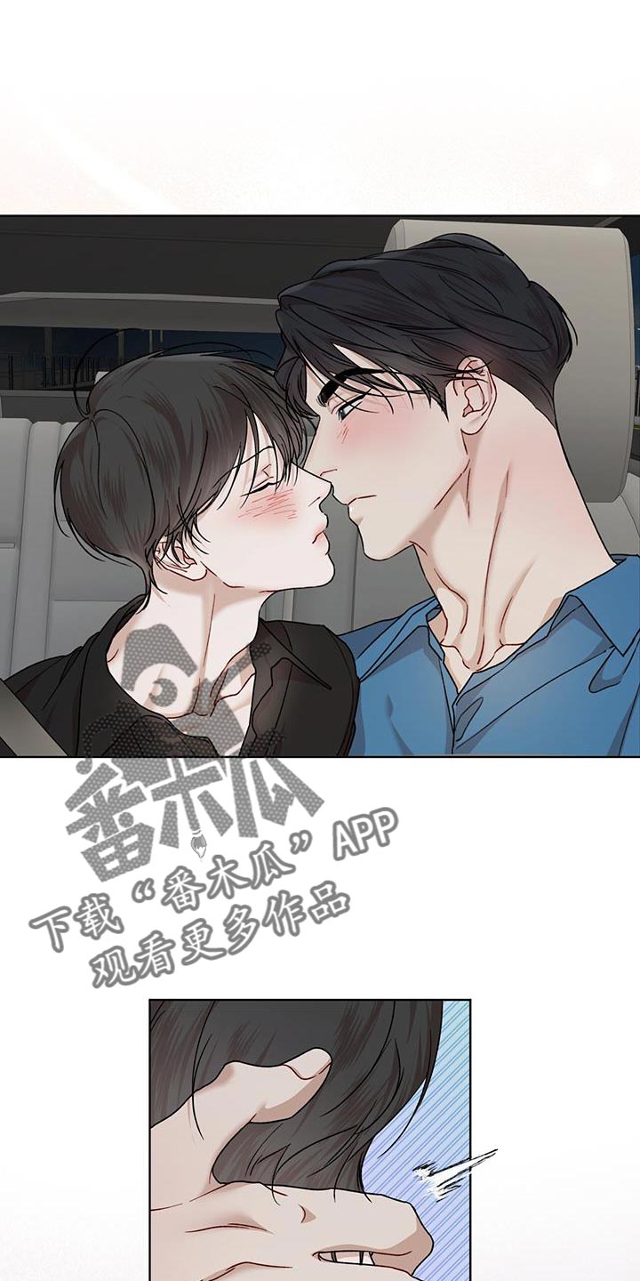 第151章：【番外】系好安全带1