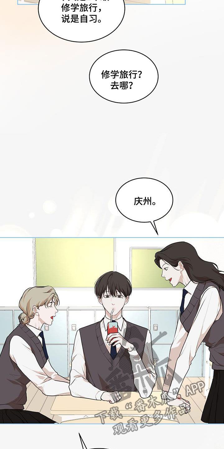 万物起源漫画,第126章：【番外】我们的孩子5图
