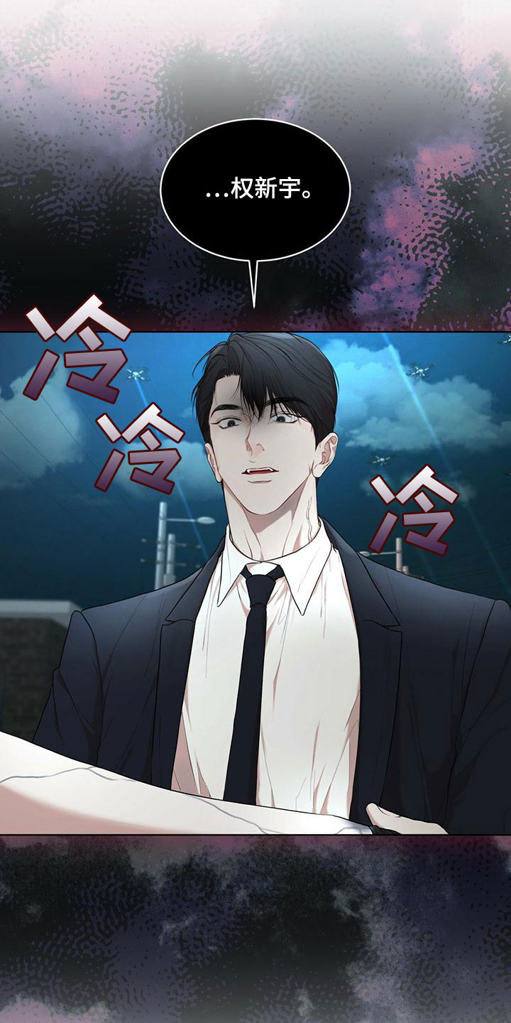 万物起源漫画,第105章：【第二季】不好奇吗4图