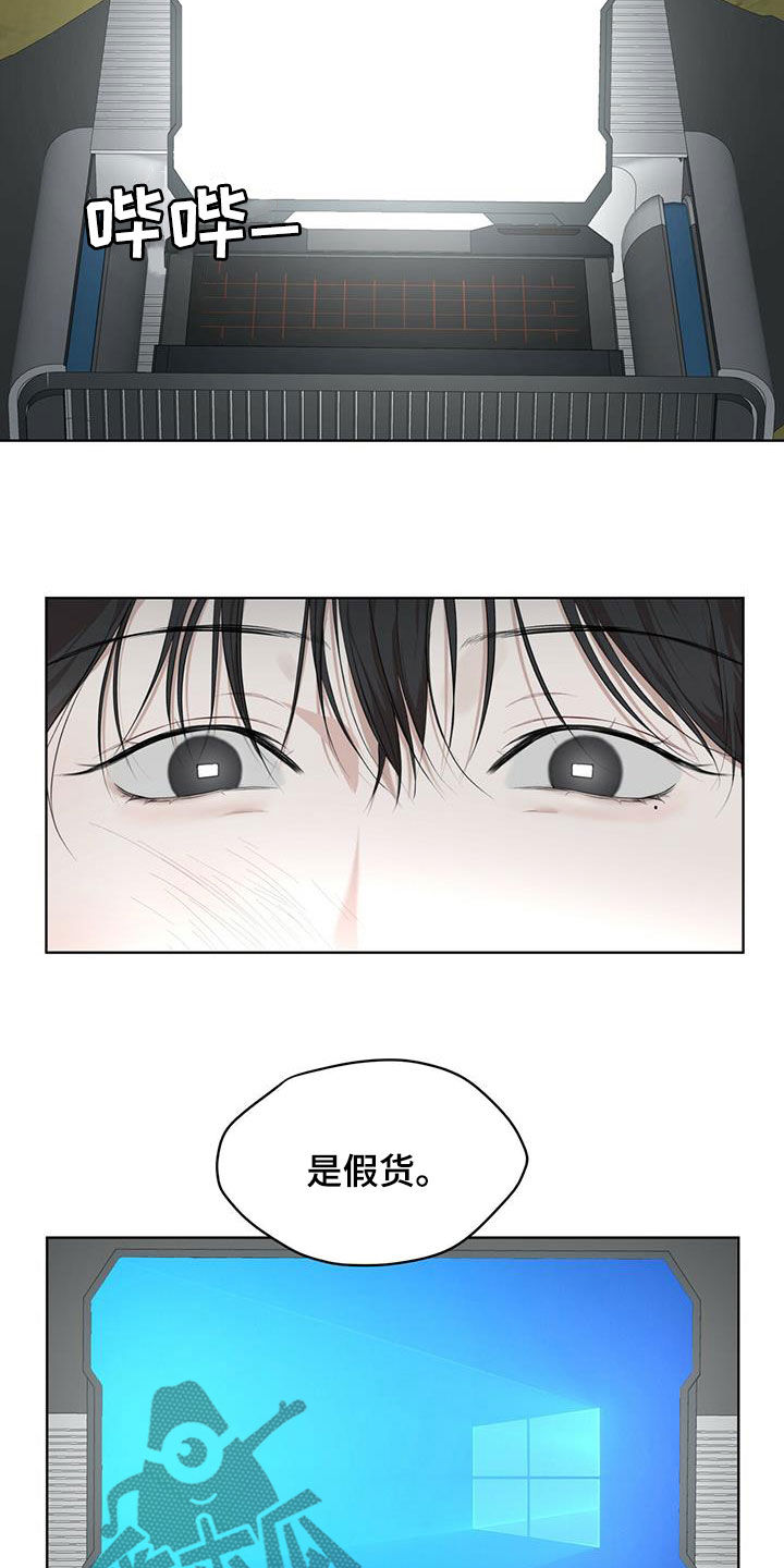 万物起源漫画,第88章：【第二季】假货2图