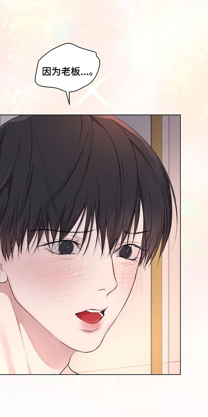 万物起源漫画,第120章：【第二季】回家吧1图