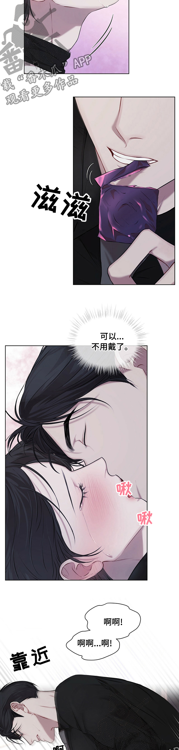 万物起源漫画,第32章：多盘旋几圈3图