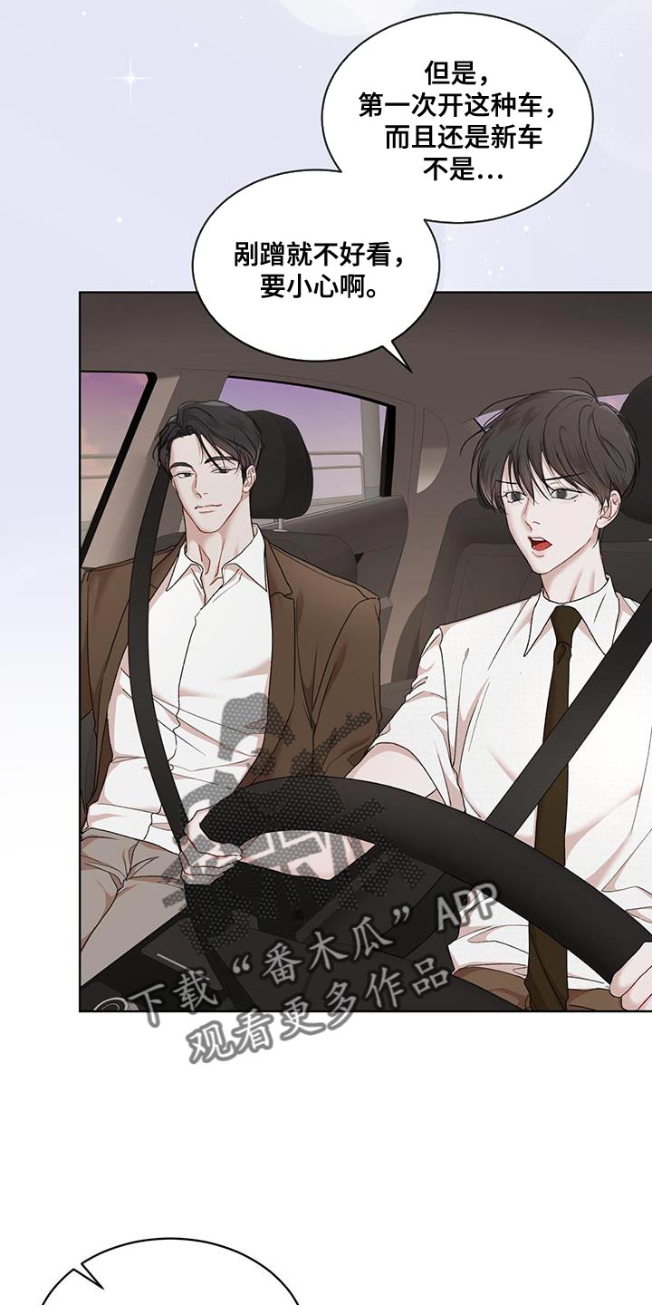 万物起源漫画,第156章：【番外】物种的永续性（完结）1图