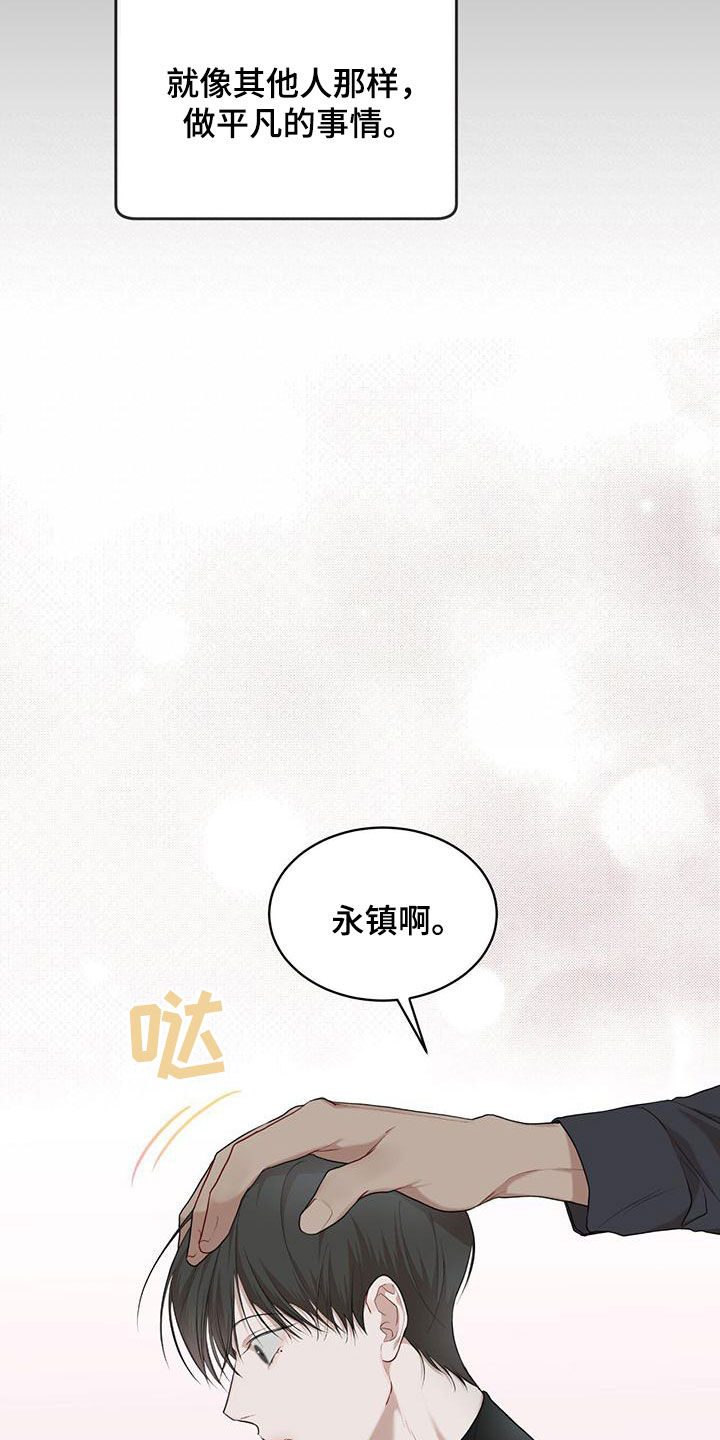 万物起源漫画,第108章：【第二季】归于平凡4图