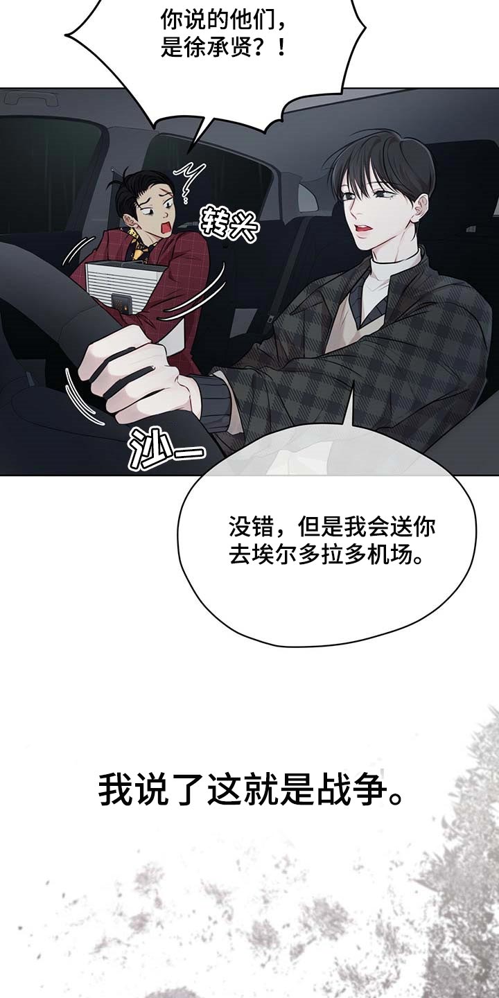 万物起源漫画,第58章：第三者2图