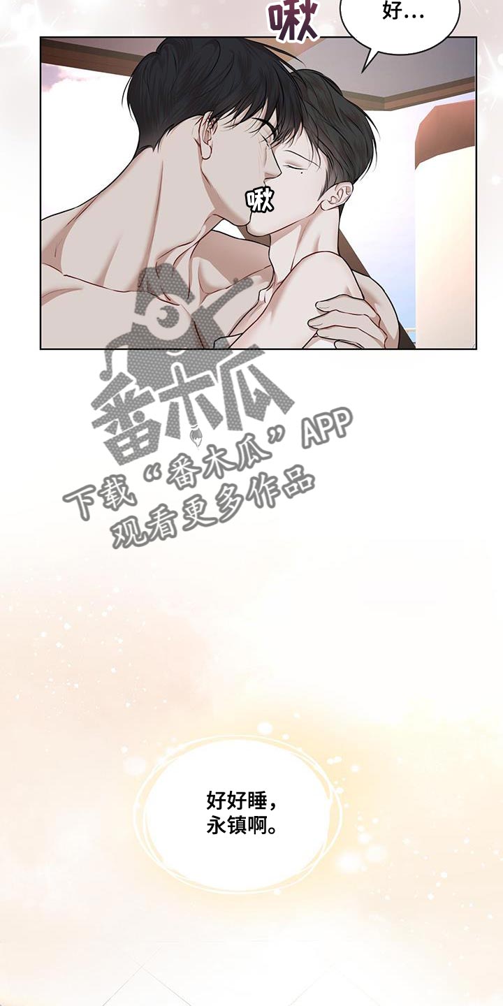 万物起源漫画,第148章：【番外】聪明且可爱2图