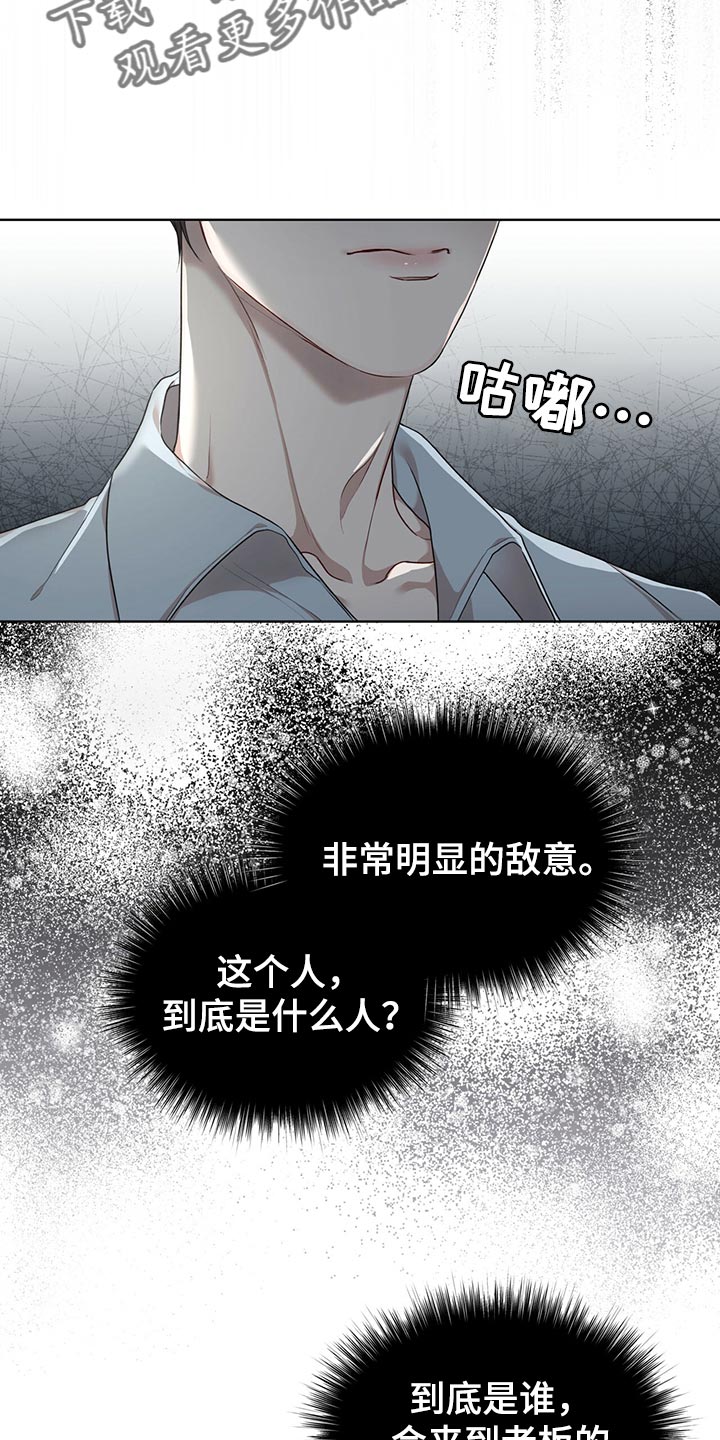 万物起源漫画,第81章：【第二季】之前的事情4图
