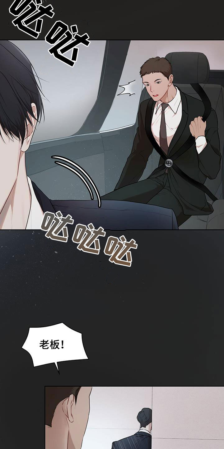 万物起源漫画,第111章：【第二季】想说一句话3图