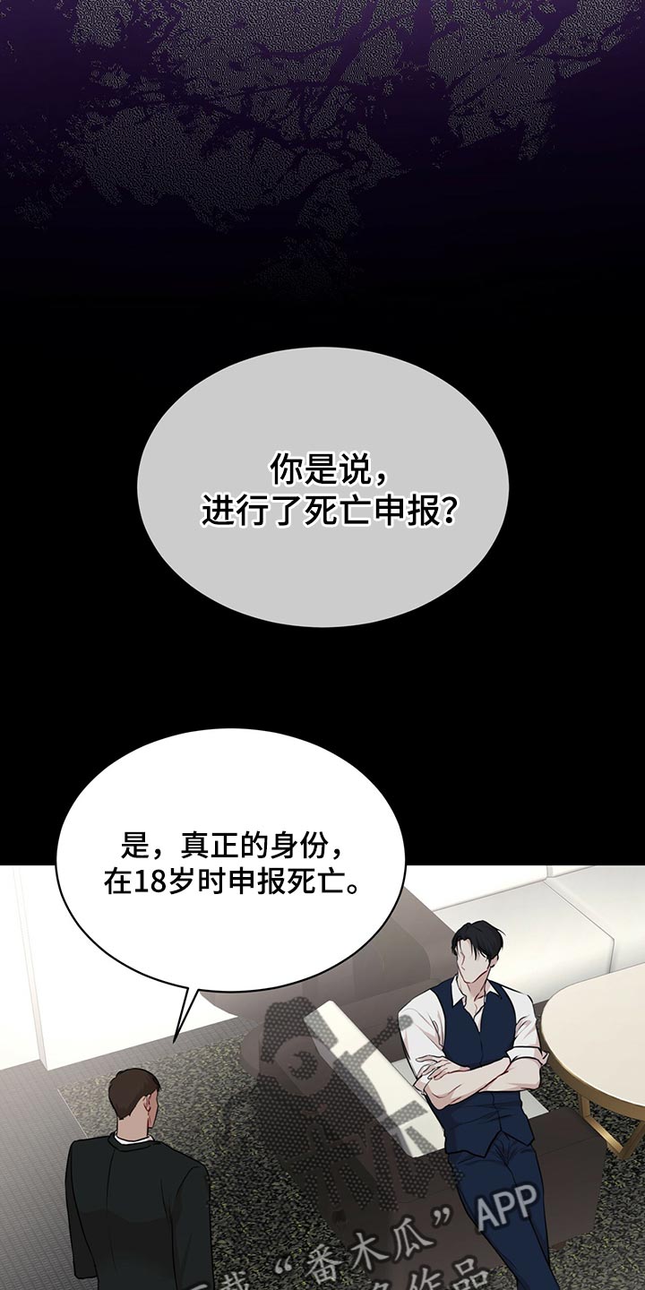 万物起源漫画,第76章：【第二季】种群不一样罢了1图