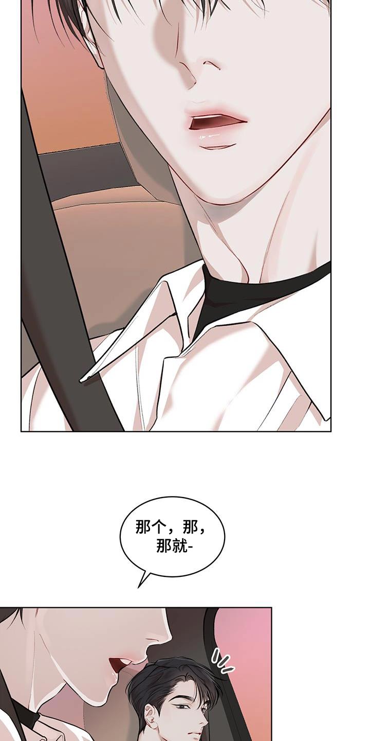 万物起源漫画,第132章：【番外】都可以3图