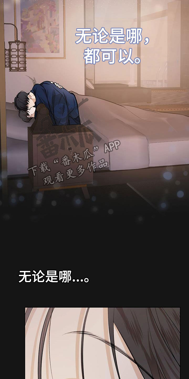 万物起源漫画,第130章：【番外】无论去哪2图