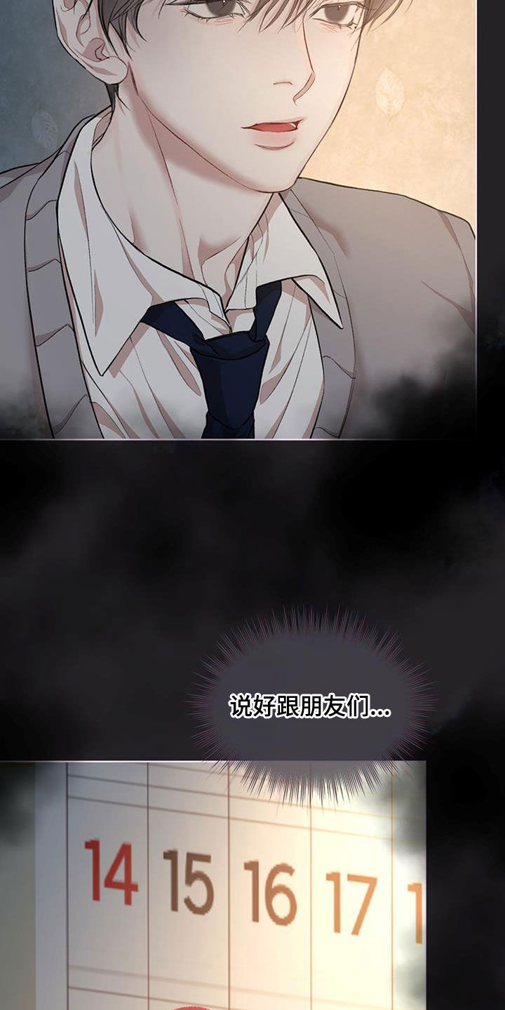 万物起源漫画,第130章：【番外】无论去哪3图