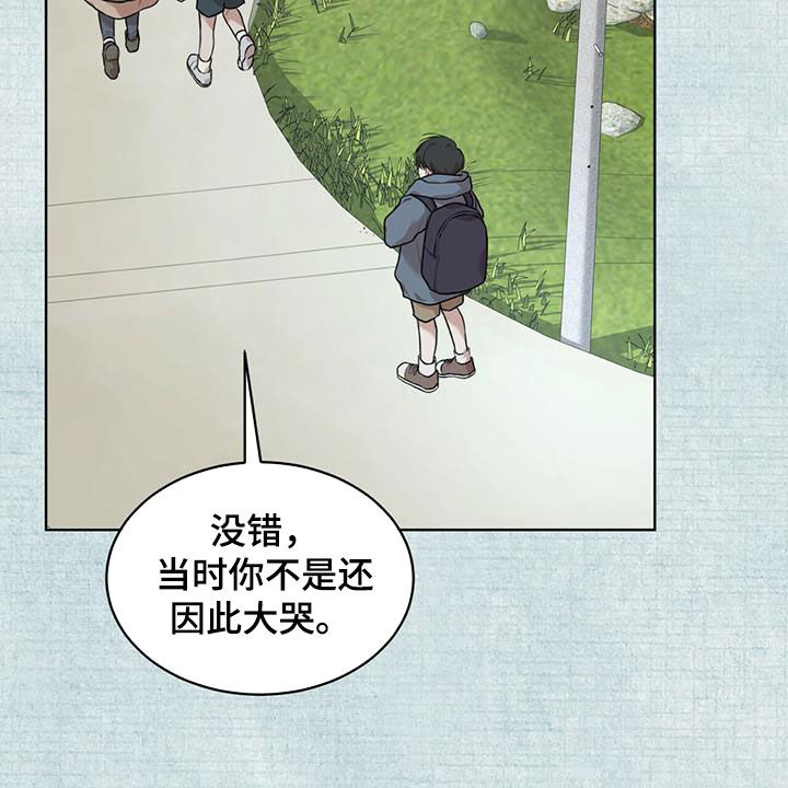 万物起源漫画,第91章：【第二季】回忆1图