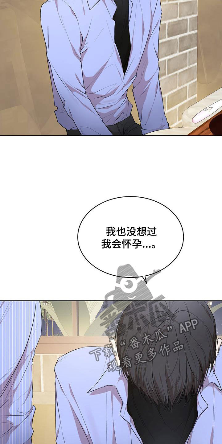 万物起源漫画,第122章：【第二季】有趣吗4图