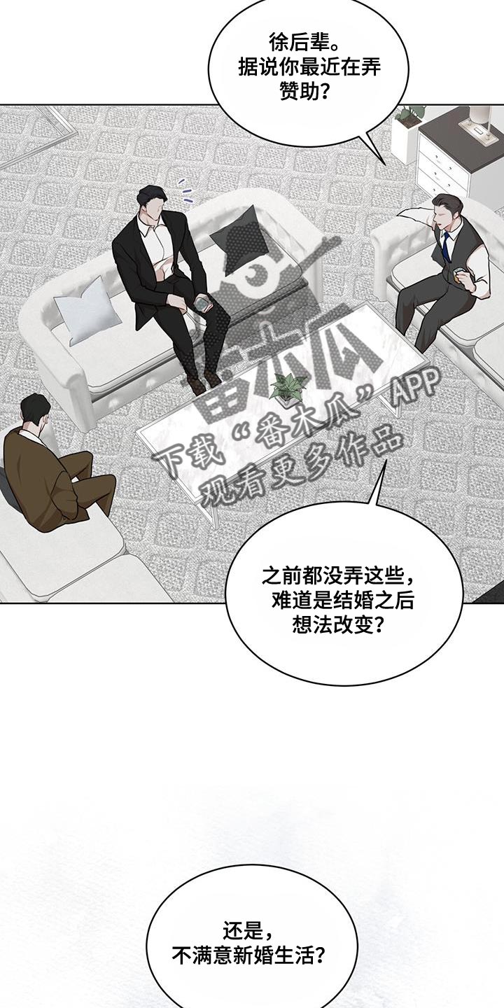 第149章：【番外】名片3