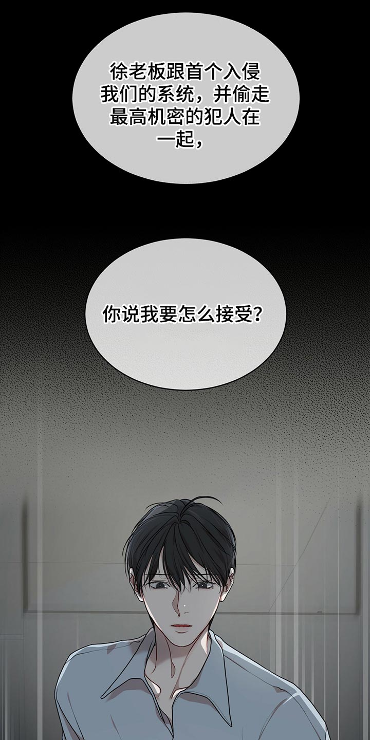 万物起源漫画,第81章：【第二季】之前的事情3图