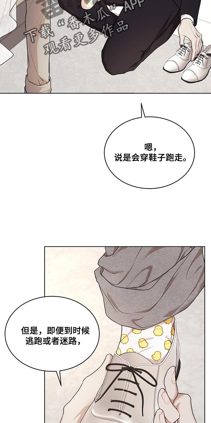 第146章：【番外】物种的起源是爱2