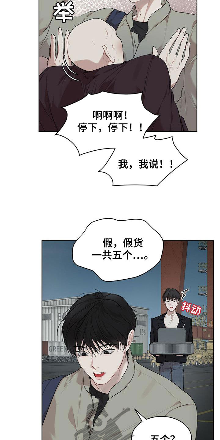 万物起源漫画,第88章：【第二季】假货1图