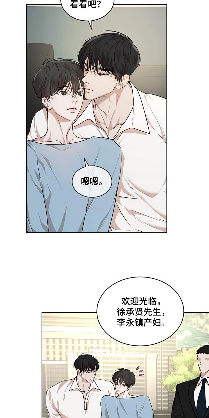 万物起源漫画,第135章：【番外】检查4图