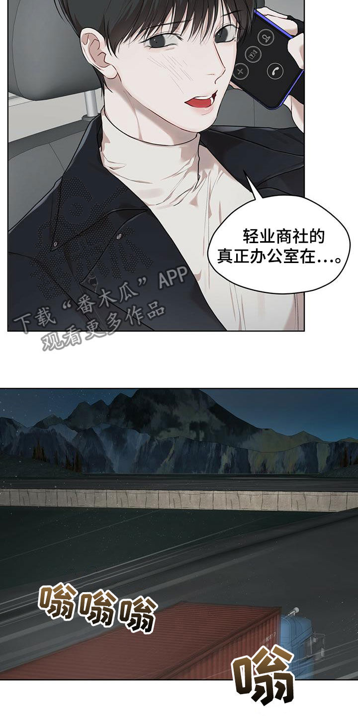 万物起源漫画,第90章：【第二季】故乡5图