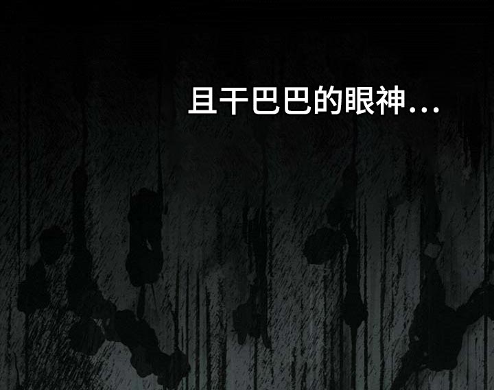 万物起源漫画,第63章：躲藏2图