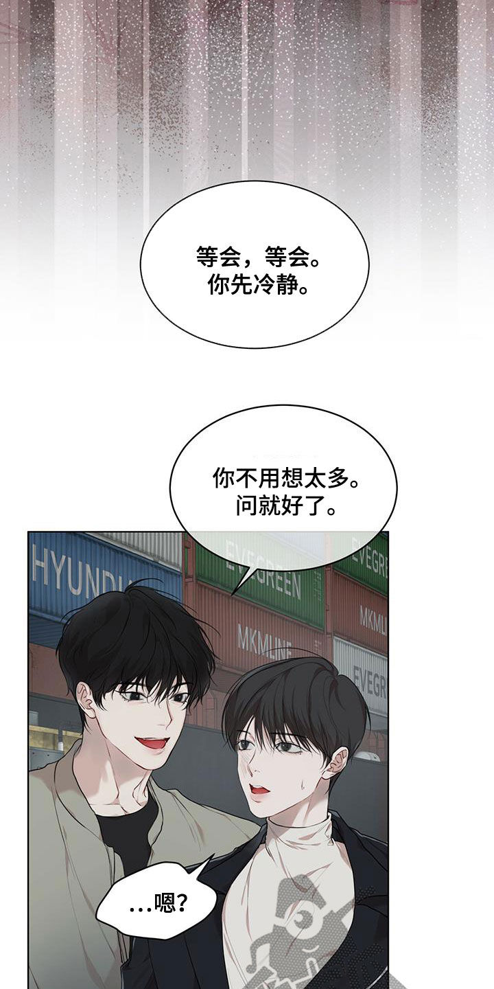 万物起源漫画,第88章：【第二季】假货5图