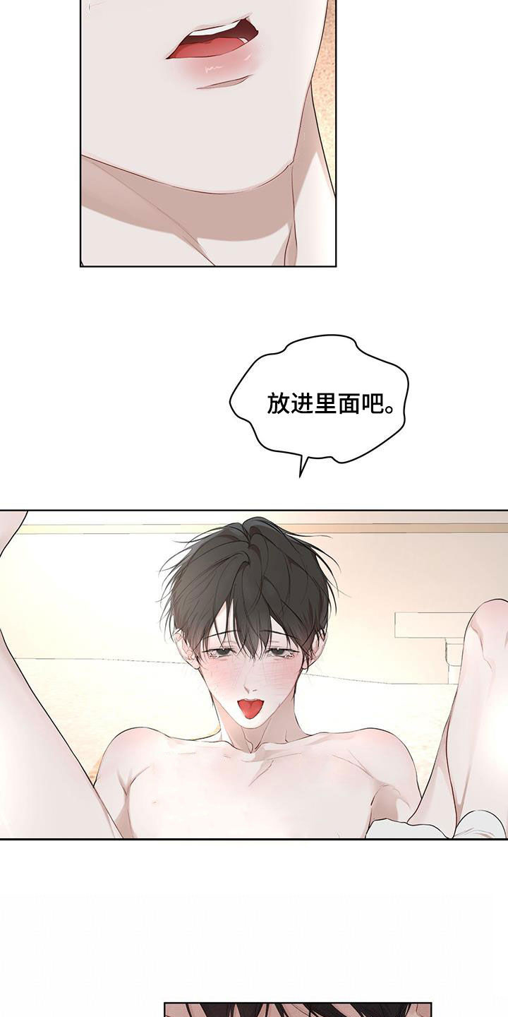 万物起源漫画,第118章：【第二季】该怎么帮你5图