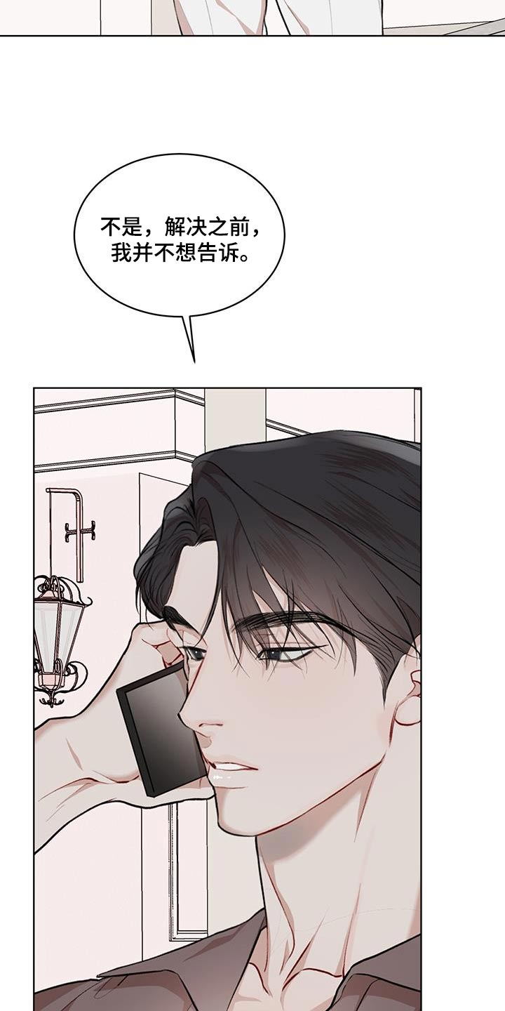 万物起源漫画,第131章：【番外】鞋子3图
