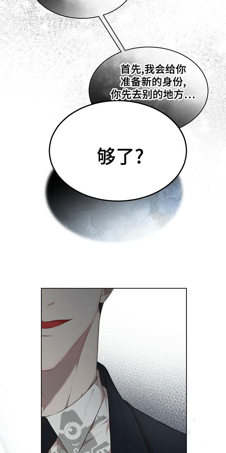 万物起源漫画,第100章：【第二季】你过来5图