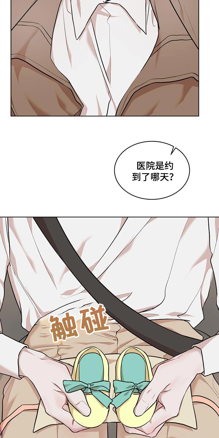 万物起源漫画,第132章：【番外】都可以3图