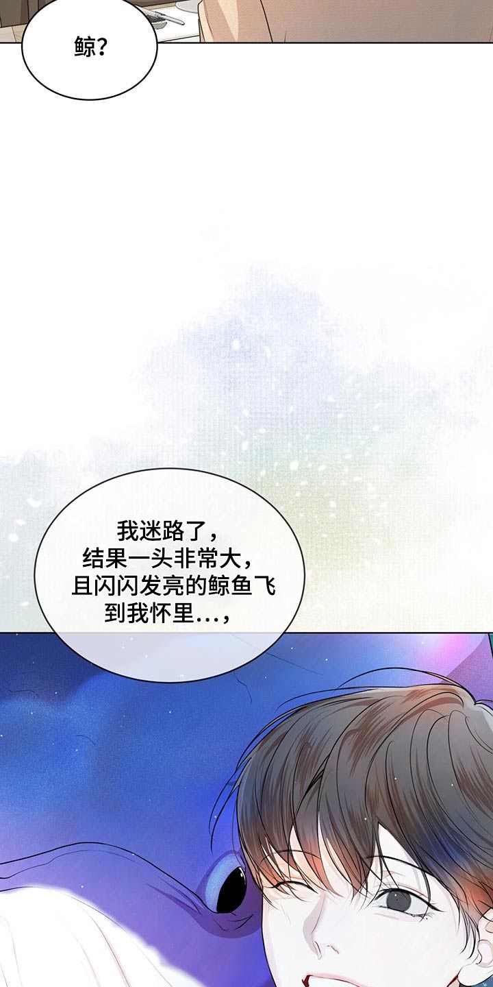万物起源漫画,第140章：【番外】胎梦2图
