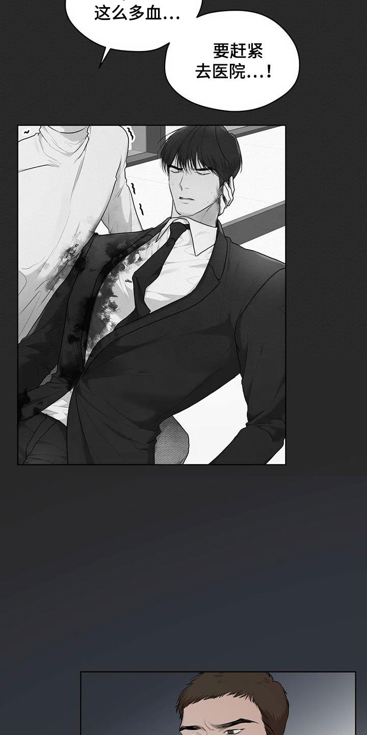 万物起源漫画,第112章：【第二季】大出血2图