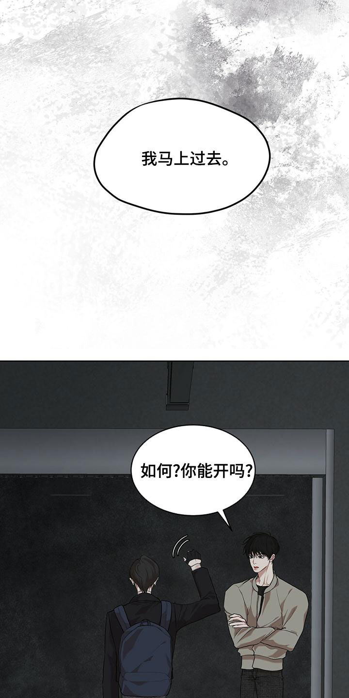 万物起源漫画,第97章：【第二季】找到了1图