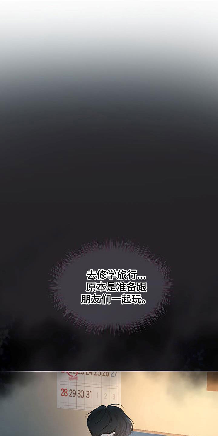 万物起源漫画,第130章：【番外】无论去哪1图