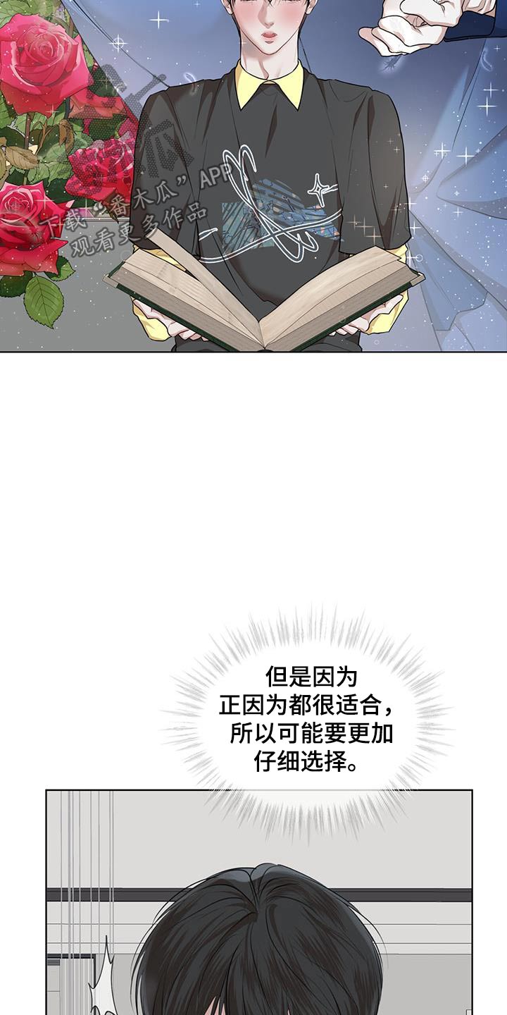 万物起源漫画,第142章：【番外】挑选2图
