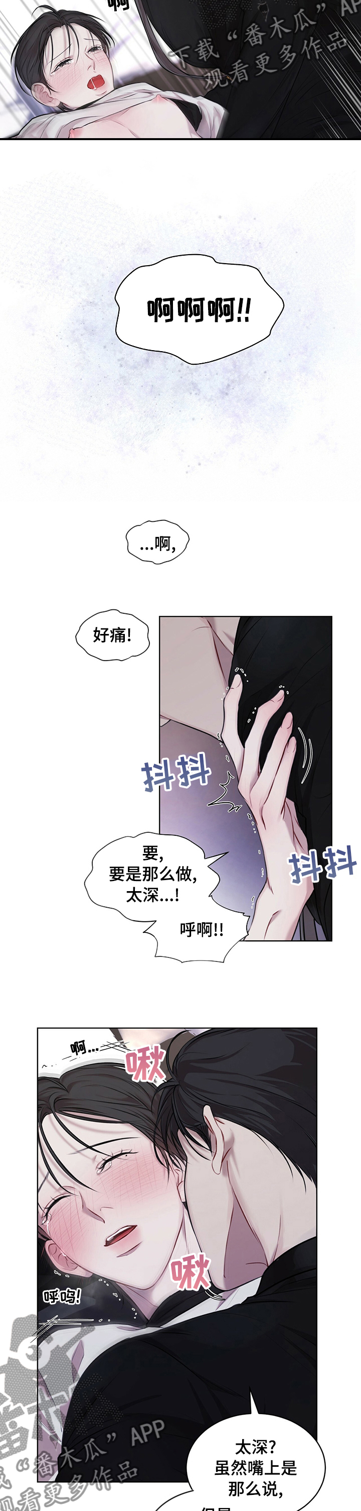 万物起源漫画,第32章：多盘旋几圈4图