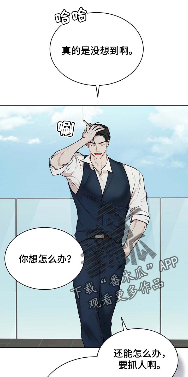 万物起源漫画,第61章：麻烦2图