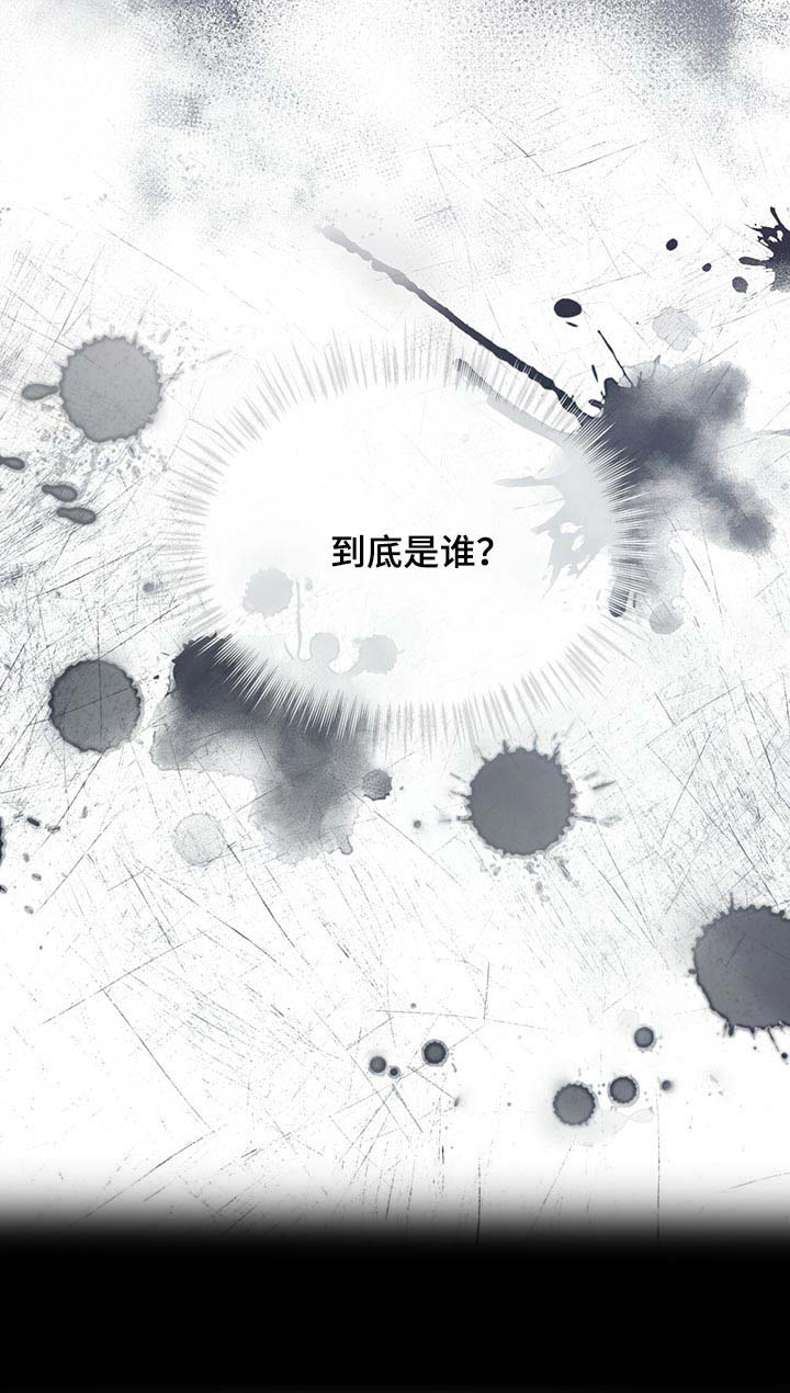 万物起源漫画,第64章：到底是谁4图