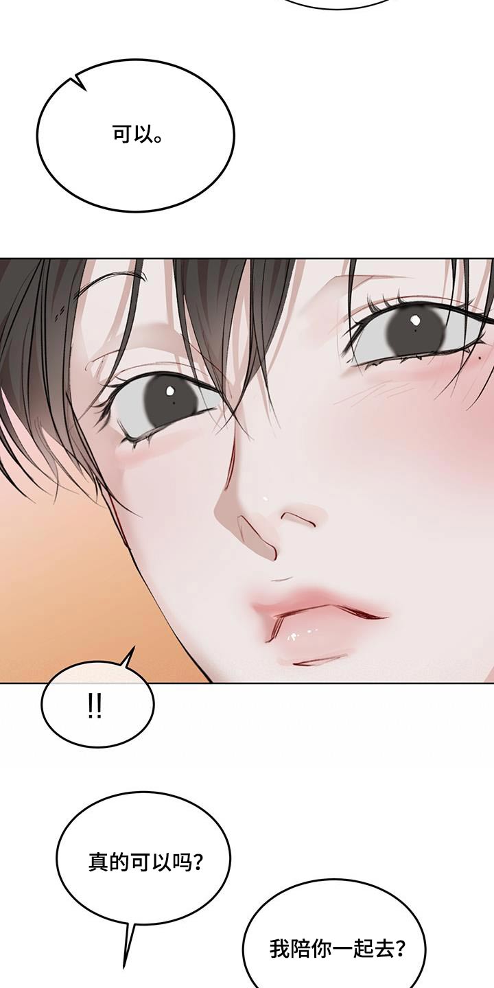 万物起源漫画,第132章：【番外】都可以3图