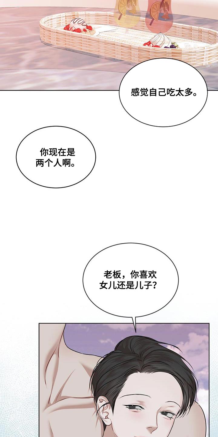 万物起源漫画,第148章：【番外】聪明且可爱4图