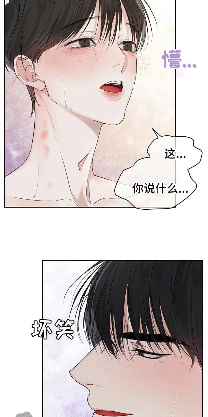 万物起源漫画,第54章：试试4图