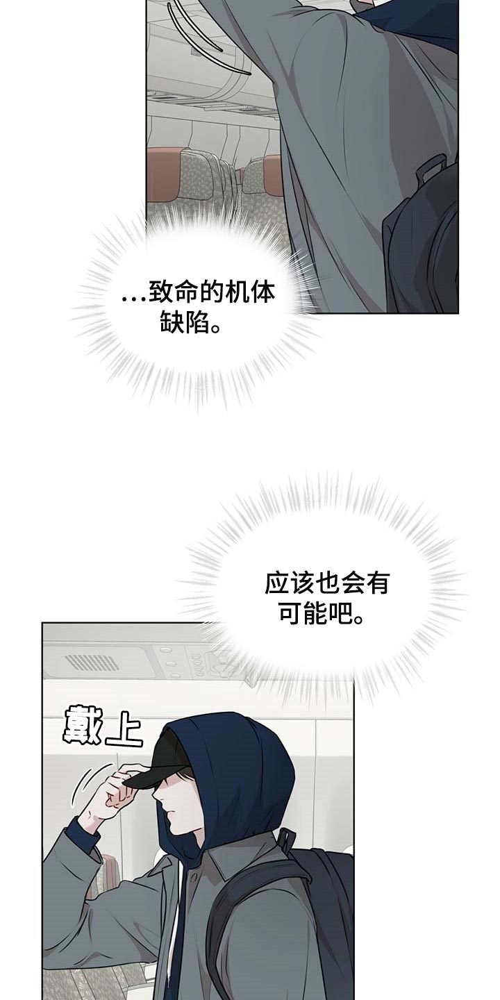 万物起源漫画,第62章：都有可能1图