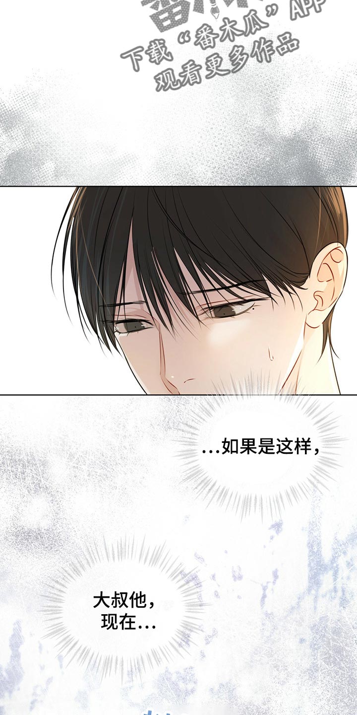 万物起源漫画,第65章：不要太相信3图