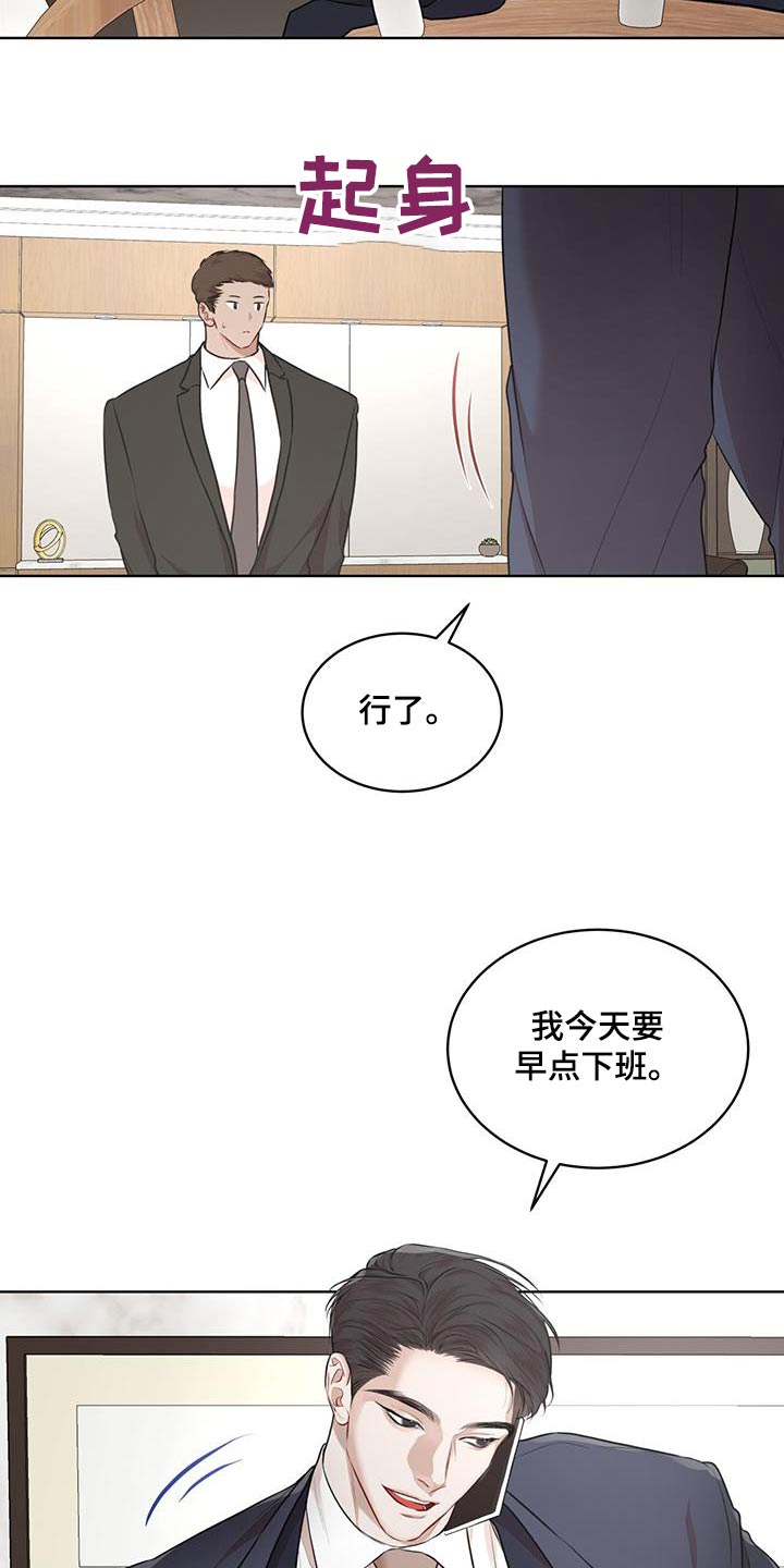 万物起源漫画,第137章：【番外】奇迹2图