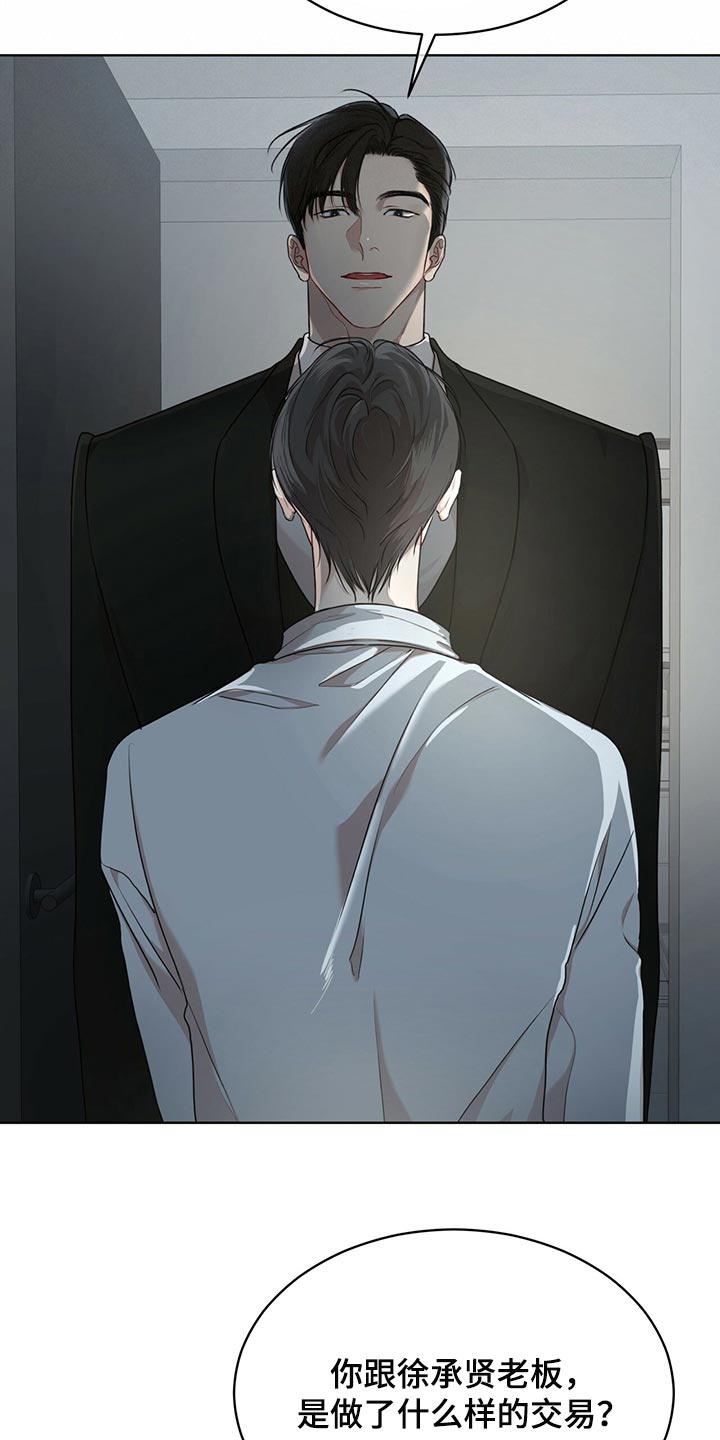 万物起源漫画,第81章：【第二季】之前的事情1图
